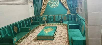 sofa/Arabic