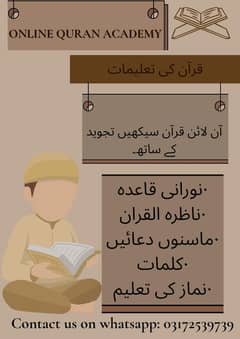 Online Quran Teacher