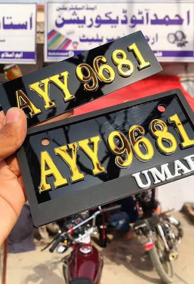 Fancy number plate bike and car standard quality acrylic plastic