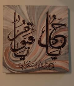 Calligraphy Painting