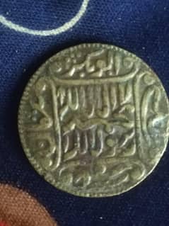 Islamic coin from the year 13 AH, 1450 years old