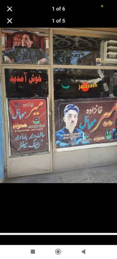 shop