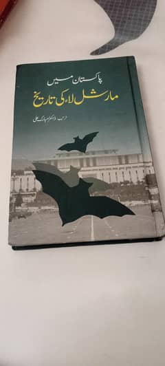 Islamic books