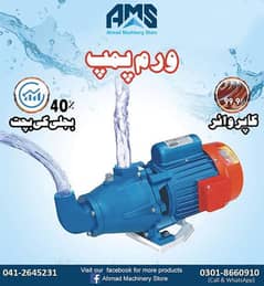 verm pump