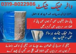 water tank cleaning/water proofing/Heat proofing