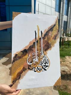 Islamic Calligraphy Handmade Canvas Painting – 12x18 inch