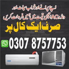 Ac purchase Old Ac siplit Ac window Ac scrap Ac portable Ac cabnet