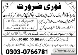 staff hiring