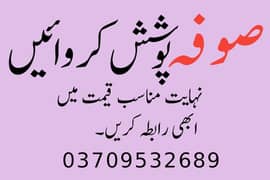 sofa repairing maker
