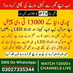 IPTV ACCOUNT AVAILABLE
