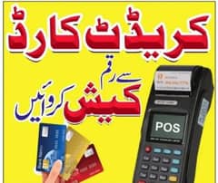 credit card cash service available Lahore.