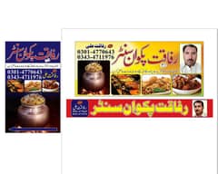 Rafaqat Pakwan Centre Service for Lahore