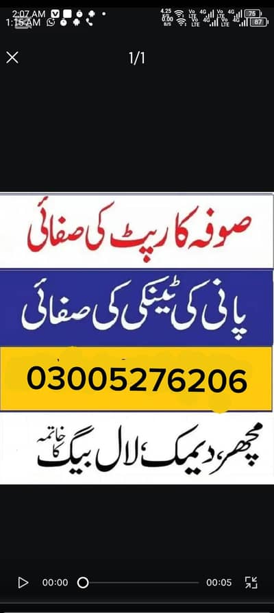 carpet cleaning water tank cleaning sofa cleaning