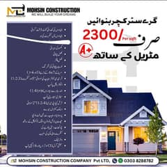Construction
