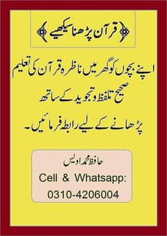 Quran Teacher