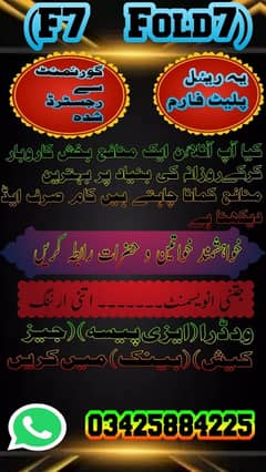 online work