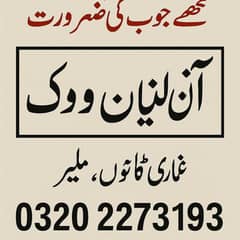 need Job