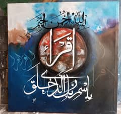 Arabic Calligraphy