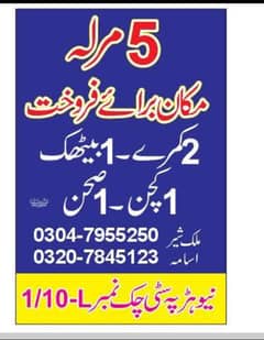 5 Marla House for Sale/ Makan Baraye Faroqat