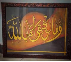 islamic calligraphy acrylic painting