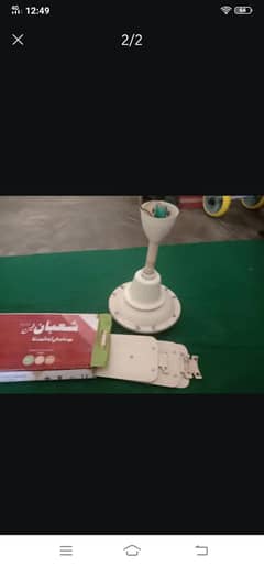 air fan
