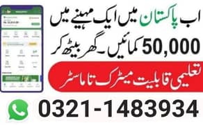 Part Time Job / Full Time Job / Home Base Job / Online Jobs