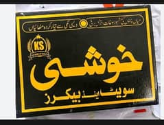 Khushi Sweet Barfi 1kg خوشی کی برفی