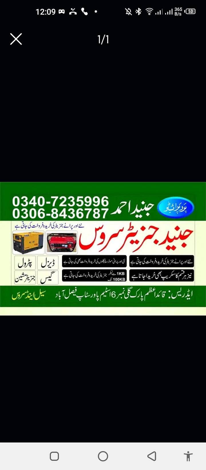 Good  to conditions generator 4kva 0