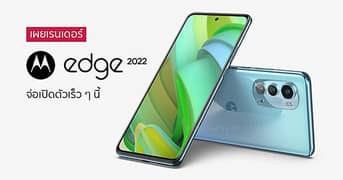 Motorola edge 2022 5g 8gb ram 128gb ROM non pta 10/10 condition