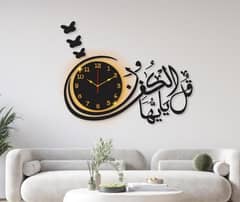 Beautiful Calligraphy Laminated Sheet Wall Clock