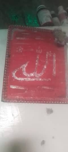 Allah