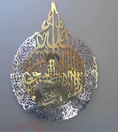 Customized Ayat-ul-Kursi Wall Art