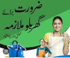 Fulltime Female Maid Required