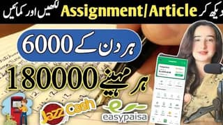 ONLINE JOBS