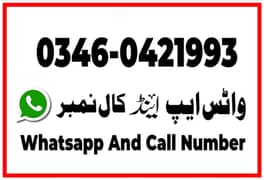 2 bacchon wale bakri for sale call