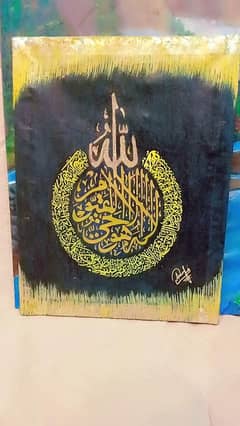 Divine Light - Islamic Calligraphy Art