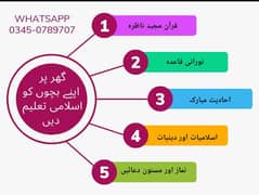 گھر پر اپنے بچوں کو قرآن مجید اور نورانی قاعدہ کی تعلیم دیں