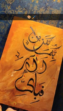 Arabic calligraphy