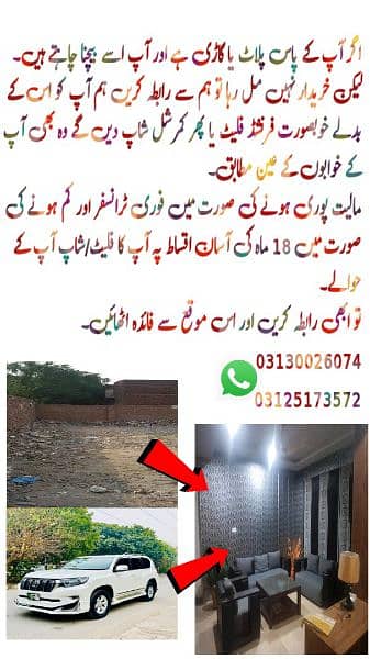 Property sale purchase  Contact 03130026074