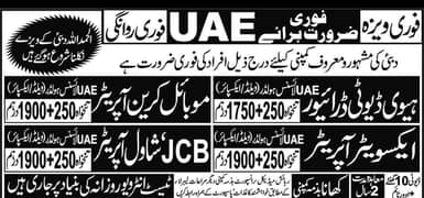 UEA ke demand available ha time