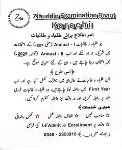 Ziauddin Board ma Admission ky lia Rabta kren