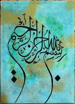 Arabic Calligraphy Art
