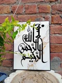 Islamic Calligraphy Gifts | Bismillah | Ayat Frames | Acrylic Name Art