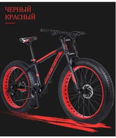 e-friend bicycle
