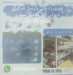 salery 45000 hazar number +92 319 0061208