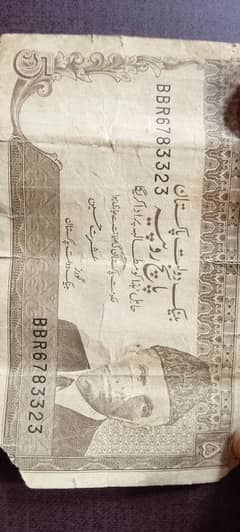 Ancient 5 RS