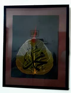 Beautiful Calligraphy on Leaf