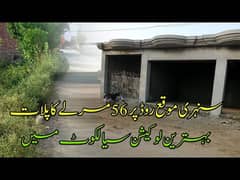 56 Marla Land for Sell Sialkot on Road