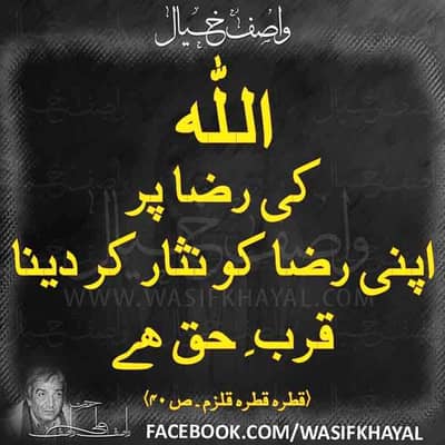 Shayaan Ali