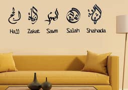 5 Pillers Islamic Wooden Wall Decor + Free Delivery All Over Pakistan